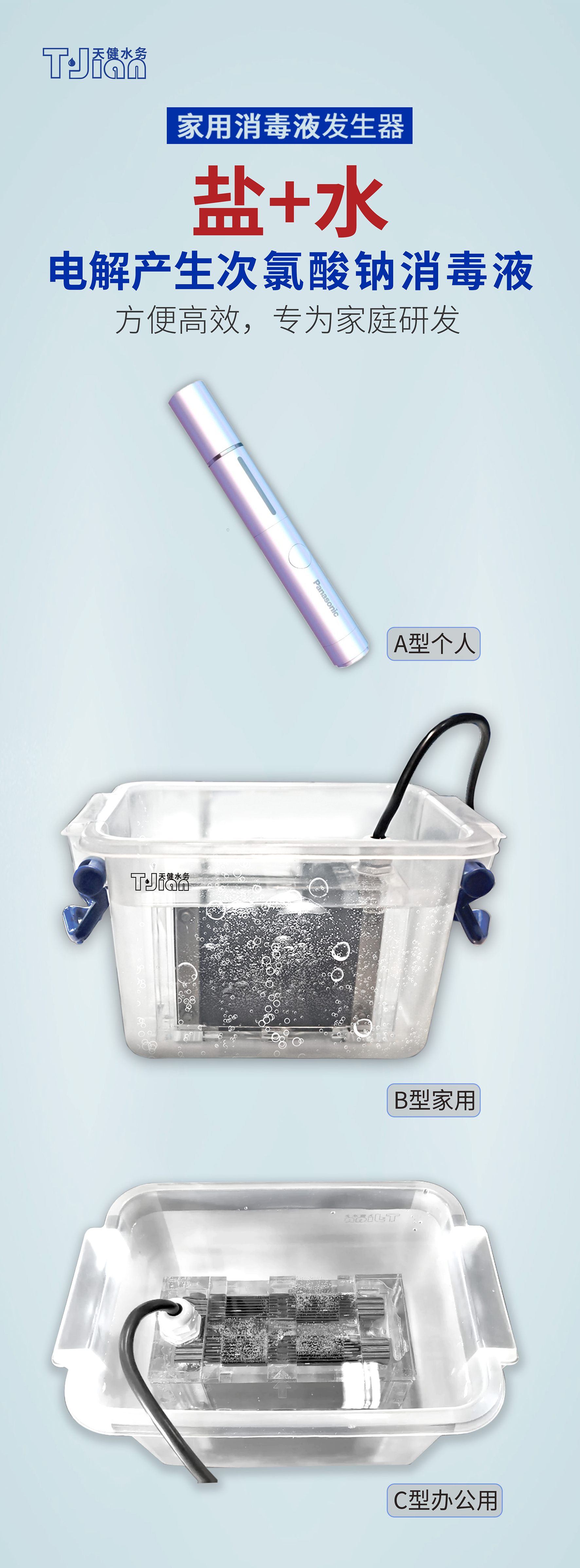 Household sodium hypochlorite disinfectant generator